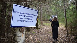 Piemiņas zīme Ohanskas meteorīta krišanas vietā Tabori ciema apkārtnē