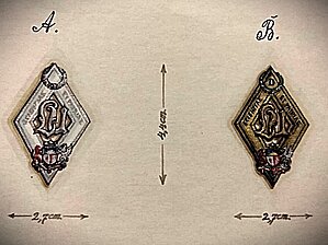 LU Akadēmiskās nozīmītes lielās formas skice (1. paraugs, 1929). Foto: no LNA LVVA