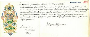 4.att. 1908.gada 21.novembrī Maskavas Universitātes studiju laikā 10 rubļu aizņēmums no Rīgas Latviešu biedrības Zinību komisijas. Foto: LU Muzeja krājums, LUM103