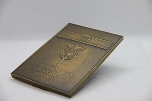 Atēnu Universitātes simtgades medaļa, ko saņēmis Pēteris Ķiķauka. LU Muzeja krājums (LUM7561). Foto: K. M. Molls