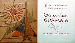 Candera muzeja viesu grāmatas vāks un titullapa